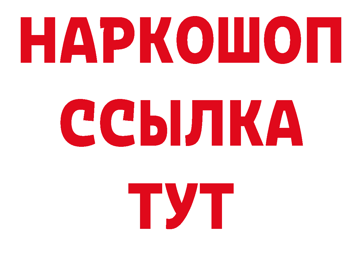 КОКАИН Эквадор ТОР даркнет гидра Видное