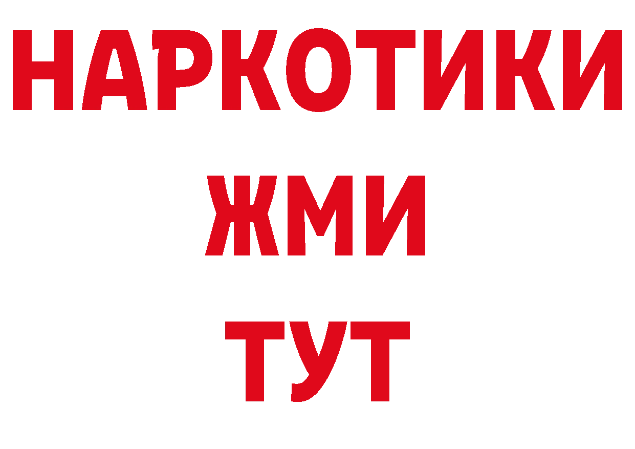 ТГК концентрат рабочий сайт площадка hydra Видное